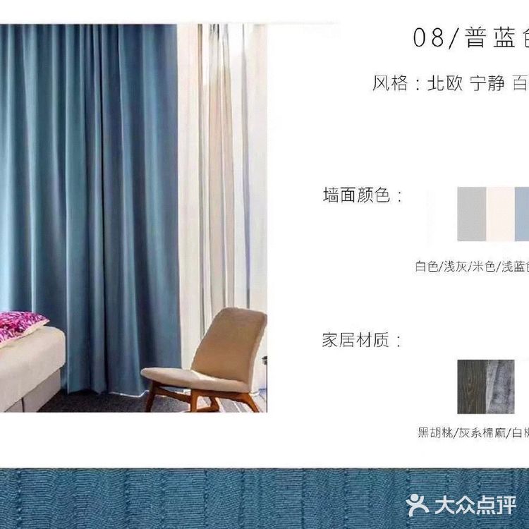 窗帘色彩搭配方案