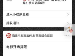 -天幕新彩云国际影城(激光巨幕店)