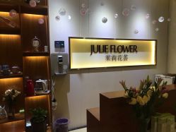 点击看大图 -婳香·女性英式芳疗SPA