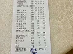 -快活林食家
