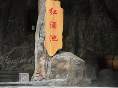 -裕龙汤泉
