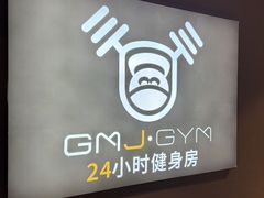 -GMJ·24H健身房(四川北路店)