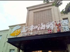 -上和臻品中国菜(花园街店)