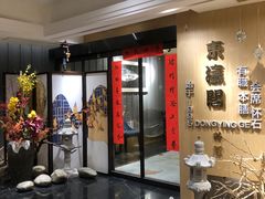 -东瀛阁(锦江宾馆店)