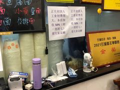 -跃跃鸡肠面(人民北路店)