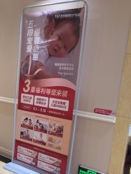 -北京俪婴妇产医院(朝阳大悦城店)