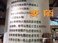 -麦陌(正弘城店)