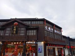 -古韵轩·园林餐厅