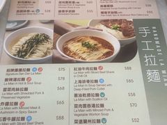 -翡翠拉面小笼包(机场DFS店)