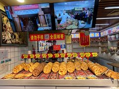 -馕王(文化路店)