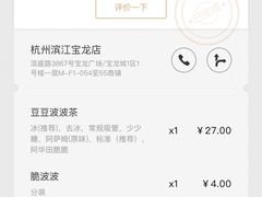 -喜茶(杭州滨江宝龙店)