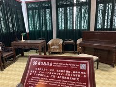 -蒋氏故居