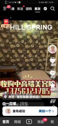 -雪茹美度美容养生会所 