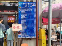 -王中王刨冰