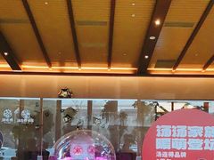 -汤连得温泉馆(宝山店)