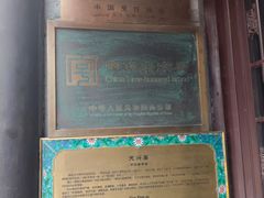 -天兴居(鲜鱼口街店)