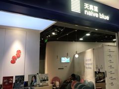 -天真蓝照相馆(宁波来福士店)