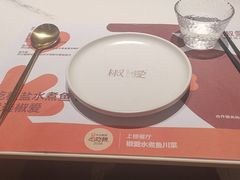 -椒爱水煮鱼川菜(CBD万达店)