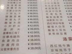 -鼎香润(德胜门内店)