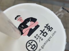 古茗奶绿-古茗(海宁人民广场店)