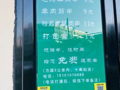 -景泰马记电烤串(景泰店)
