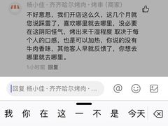 -杨小佳·齐齐哈尔烤肉·烤串(广州店)