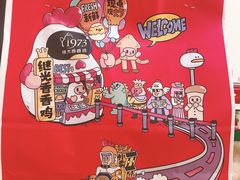 -1973继光香香鸡(金桥国际店)
