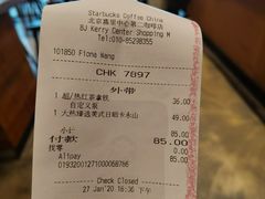 -星巴克臻选(北京嘉里中心第二店)