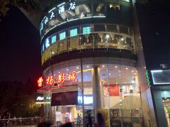 -曹杨影城(曹杨店)