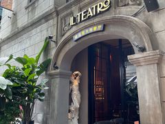 -IL TEATRO 精品意大利餐厅