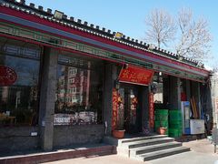 -张记焖窑·十五年专注焖烤(雍和宫店)