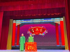 -百乐会相声剧场