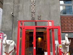 门面-好介口深夜酒馆(梅江店)