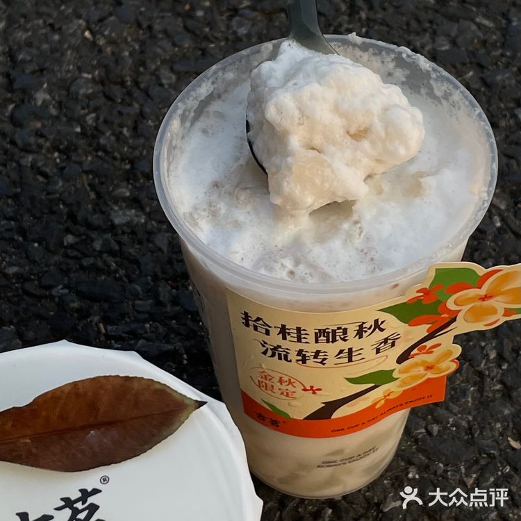 秋天就是要喝桂花酒酿小丸子🍂满嘴桂花香