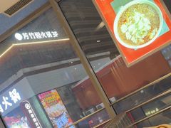 -峨嵋小镇·川菜(勒泰中心店)