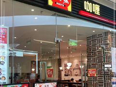 -食其家·牛丼咖喱(大悦城店)