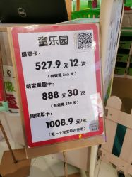 点击看大图 -孩子王童乐园(武汉永旺店)