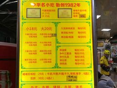 菜单-珍珍小食店(西华路店)