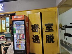 -谜盒子奇幻密室(南屏店)