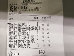 账单-千日贺茶餐厅(高新万达店)