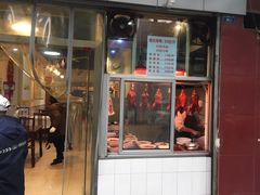 门面-蒲氏烤鸭(百寿路店)