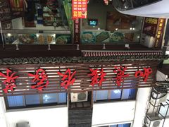 如意楼-如意楼农家菜(雁荡山店)