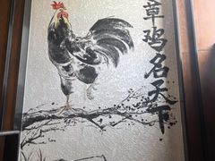 -环宇草鸡店·特色炒鸡
