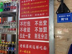 -左撇子私房面
