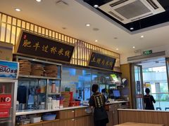 -状元王过桥米线(黄埔至泰广场店)