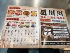 -蜀川川破店·江湖菜·烧烤(北京首店)
