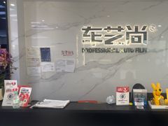 -车艺尚上海龙膜隐形车衣汽车贴膜旗舰店