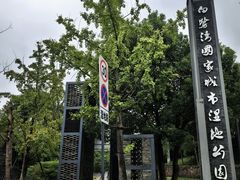 -白鹭湾湿地公园