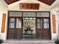 -温州永嘉书院