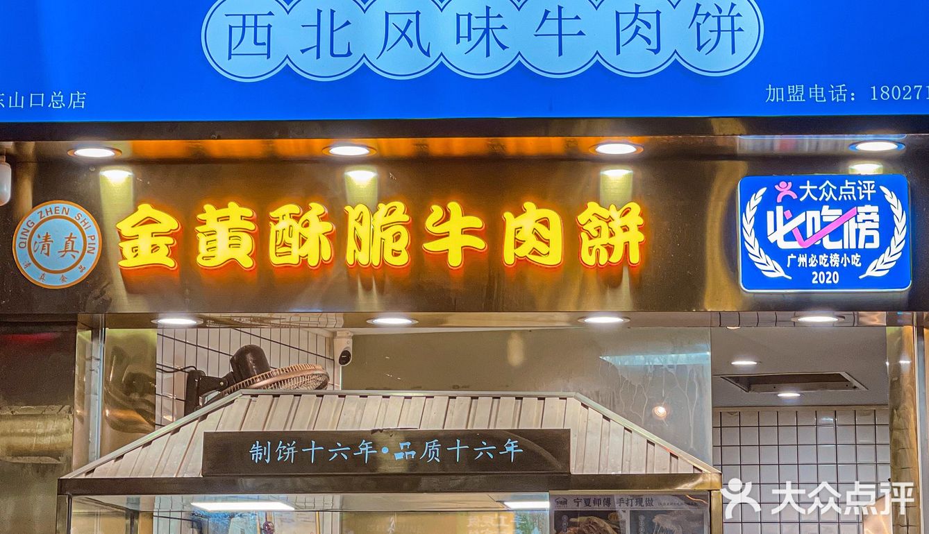 广州美食｜东山口潮人必打卡🔥两大人气网红